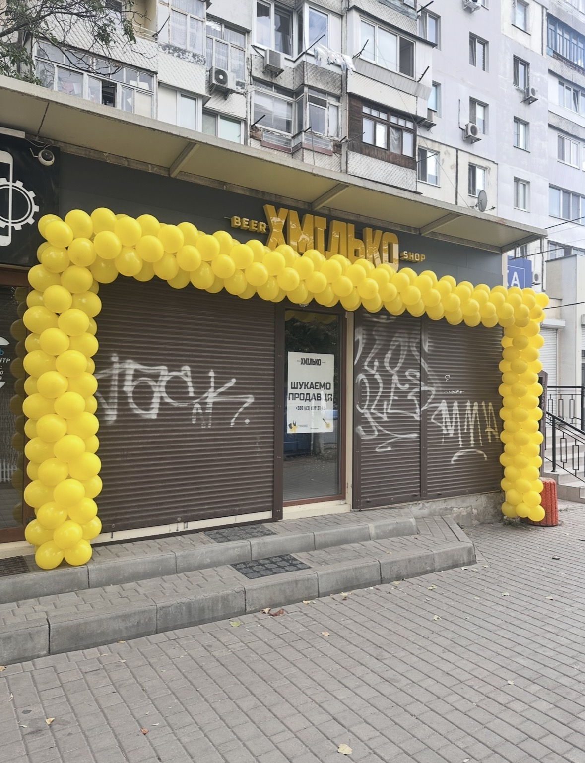 Кульки на відкриття магазину Одеса(ціна за 1 метр)