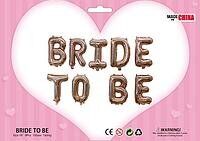 НАДПИСЬ "BRIDE TO BE" Розовое золото 16' (40CМ)
