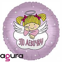 18" AGURA (АГУРА) Это девочка